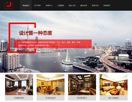 裝(zhuāng)飾公(gōng)司網站模闆COM012