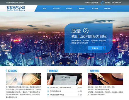 電(diàn)氣公(gōng)司網站模闆COM031
